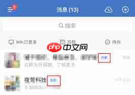 企业微信能否创建外部群聊