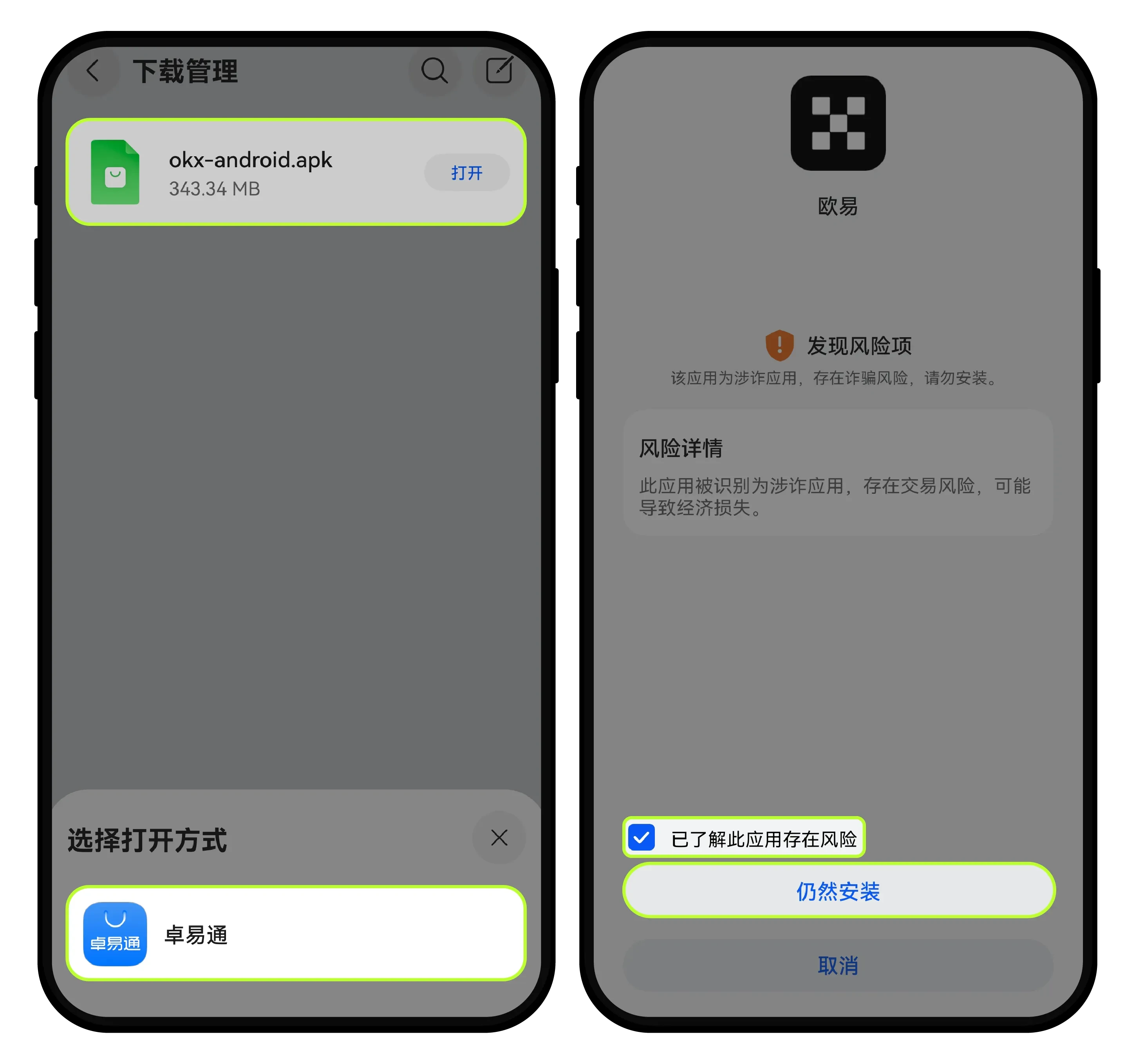 鸿蒙5系统如何下载安装欧艺App ?