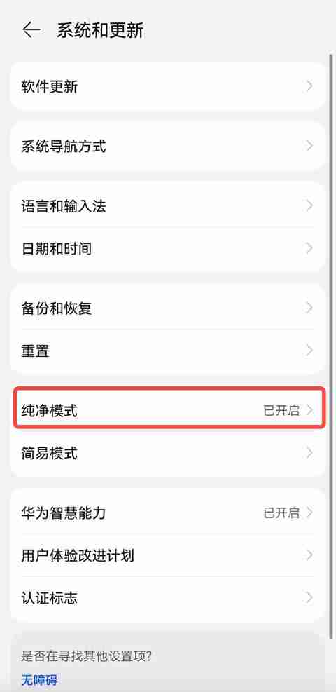 鸿蒙5系统如何下载安装欧艺App ?