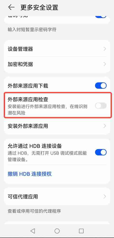 鸿蒙5系统如何下载安装欧艺App ?