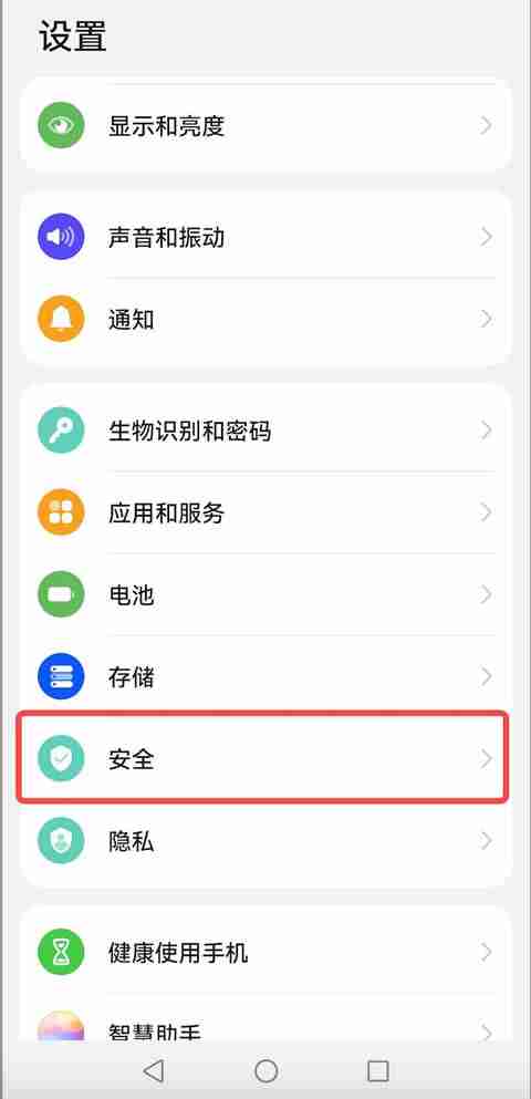 鸿蒙5系统如何下载安装欧艺App ?