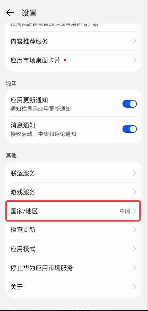 鸿蒙5系统如何下载安装欧艺App ?