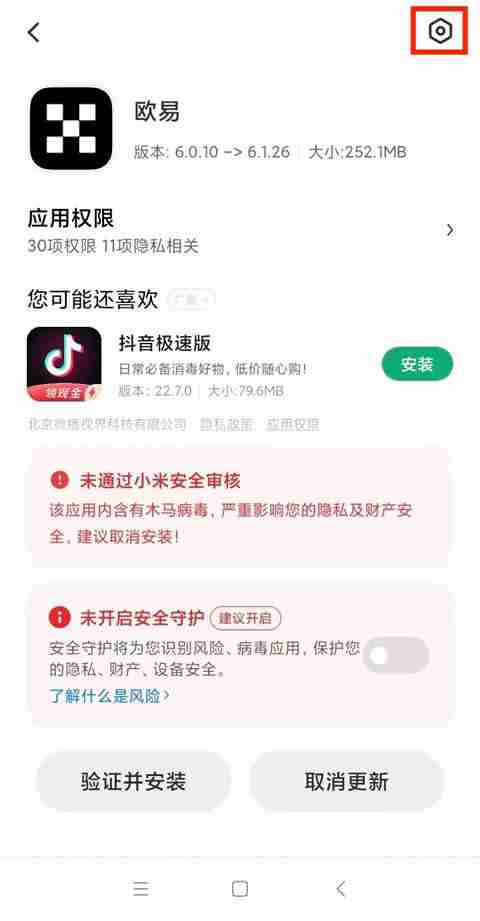 鸿蒙5系统如何下载安装欧艺App ?