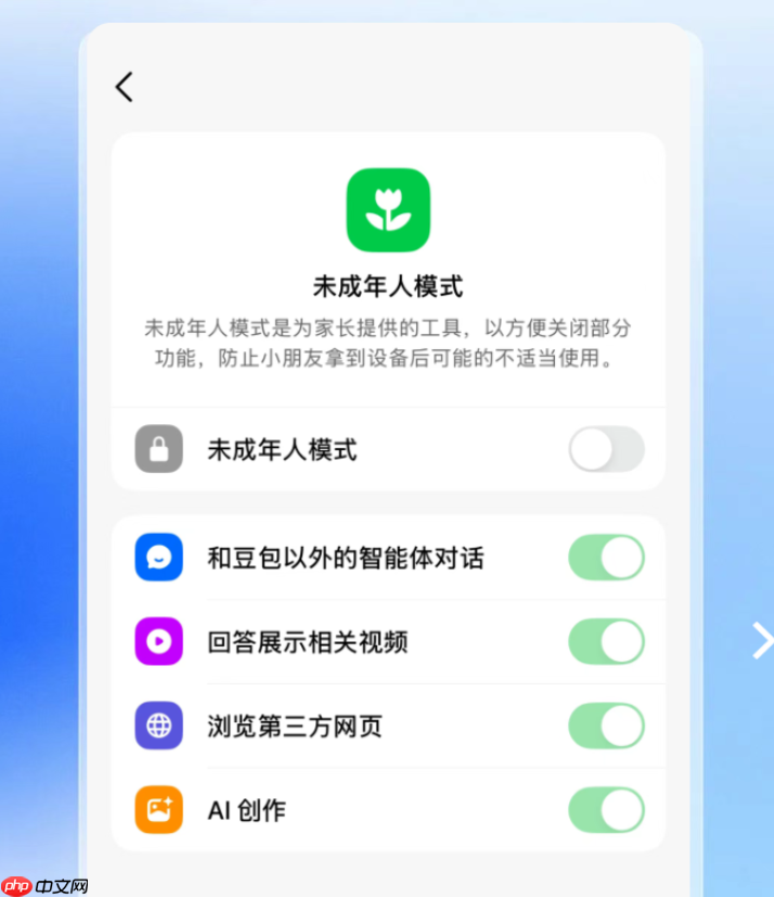 豆包正式上线未成年人保护模式