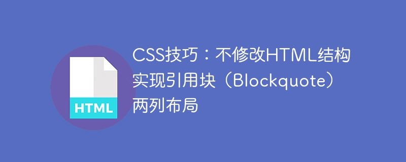CSS