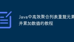 Tutorial mengenai senarai agregat yang mengulangi elemen mengulangi dan mengumpul nilai di Java