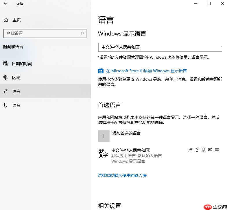 win10系统怎么彻底删除输入法
