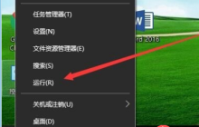 Win10电脑无法开启网络发现怎么解决？