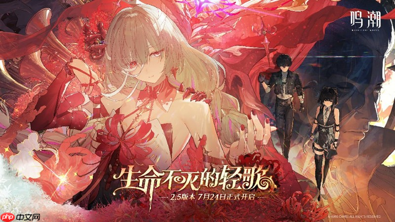 鸣潮2.3版本手机配置要求 鸣潮2.3版本配置官方推荐