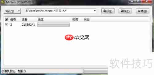小米平板MIUI线刷教程