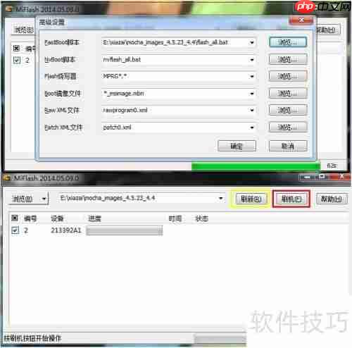 小米平板MIUI线刷教程
