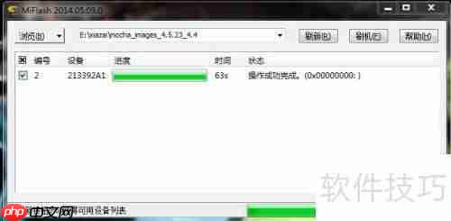 小米平板MIUI线刷教程
