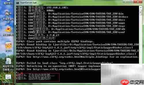 淘宝设计:SDK Web控制台