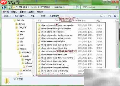 淘宝设计:SDK Web控制台