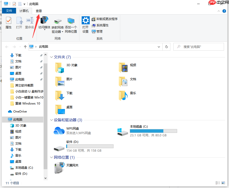 Win10电脑怎么修改文件格式？修改文件格式的方法介绍