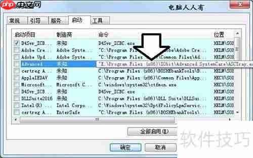 IObit文件夹能删吗？