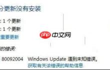 Win7系统更新KB3038314补丁有哪些坏处