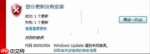 Win7系统更新KB3038314补丁有哪些坏处