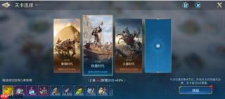 世界启元沙盘推演怎么玩 沙盘推演玩法介绍