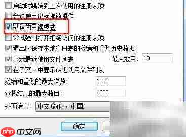 Registry只读模式操作方法