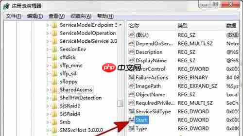 win7系统共享时提示错误1061该怎么办？
