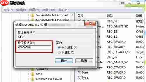 win7系统共享时提示错误1061该怎么办？
