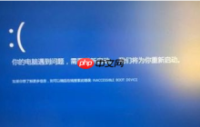 Win10系统蓝屏重启怎么办？