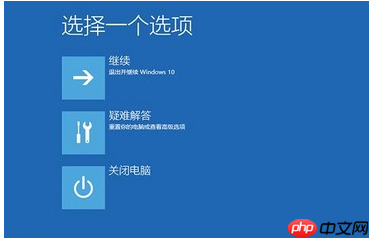 Win10系统蓝屏重启怎么办?