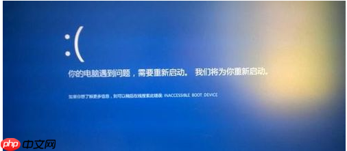 Win10系统蓝屏重启怎么办?