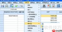 SPSS回归分析入门