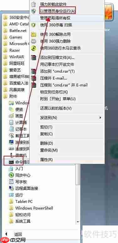 Windows延缓写入失败修复方法