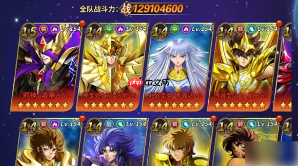 圣斗士星矢重生2阵容推荐 圣斗士星矢重生2最强阵容搭配推荐