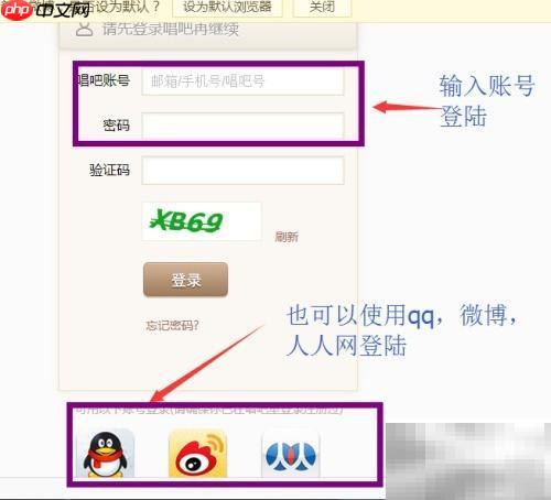 唱吧上传伴奏教程