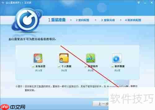 重装系统全攻略