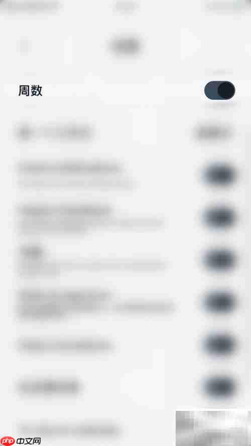 Vantage周数开启方法