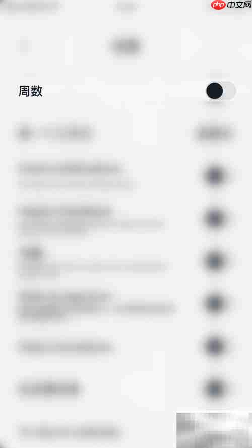 Vantage周数开启方法