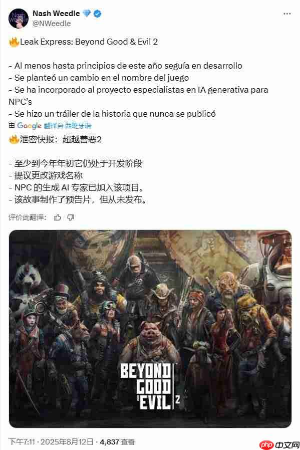 跳票王有消息了?传闻《超越善恶2》或将采用AI开发