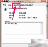 如何卸载网卡驱动