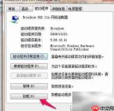 如何卸载网卡驱动