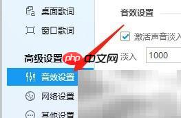 酷狗音乐Win版切换音频设备