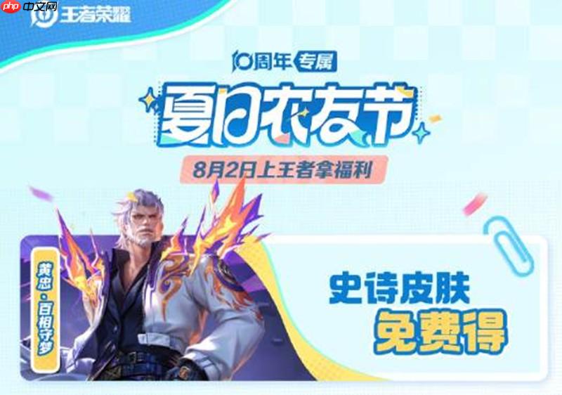 王者荣耀夏日农友节福利有哪些 夏日农友节福利介绍