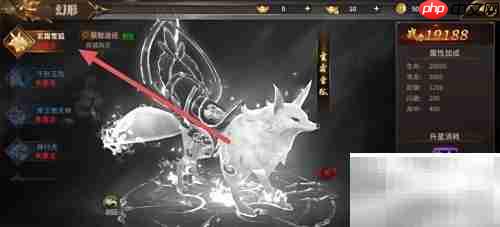 绝世武林查玄霜雪狐防御