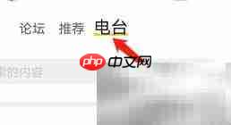 安卓设计君收藏电台指南