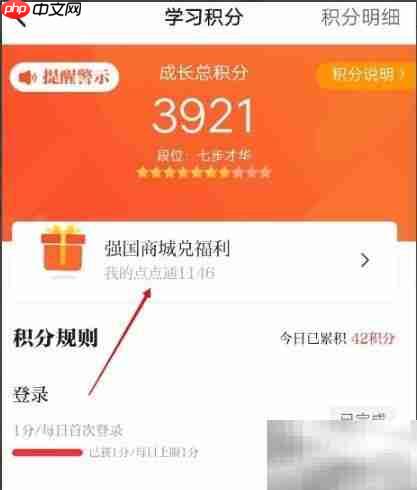 点点通获取方法详解