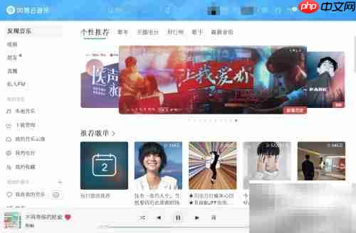开启网易云录音棚音效