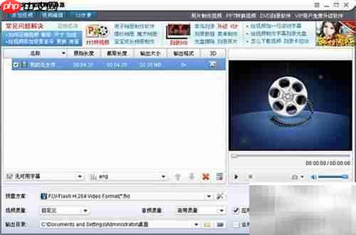 MOV转FLV高效转换技巧