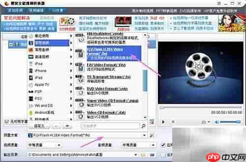 MOV转FLV高效转换技巧
