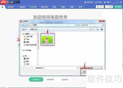 炫彩边框轻松加