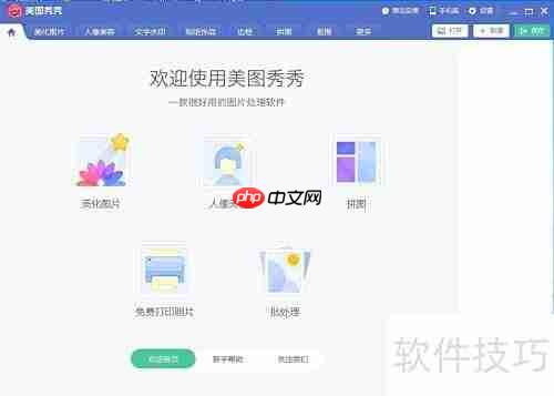 炫彩边框轻松加