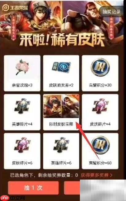 王者荣耀抽嘻哈天王攻略